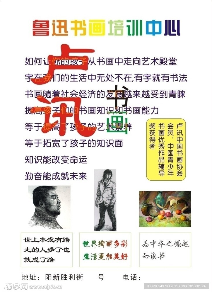 书画培训