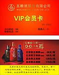 会员卡