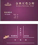 金典至尊标志