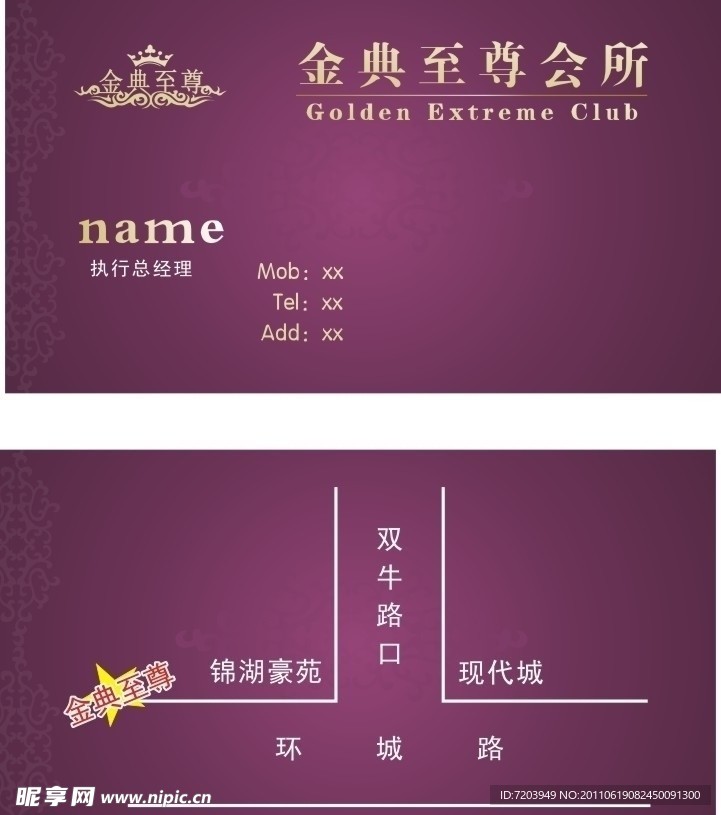 金典至尊标志