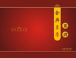 菜谱