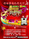 庆元旦