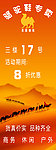 打折海报
