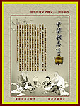 中医养生