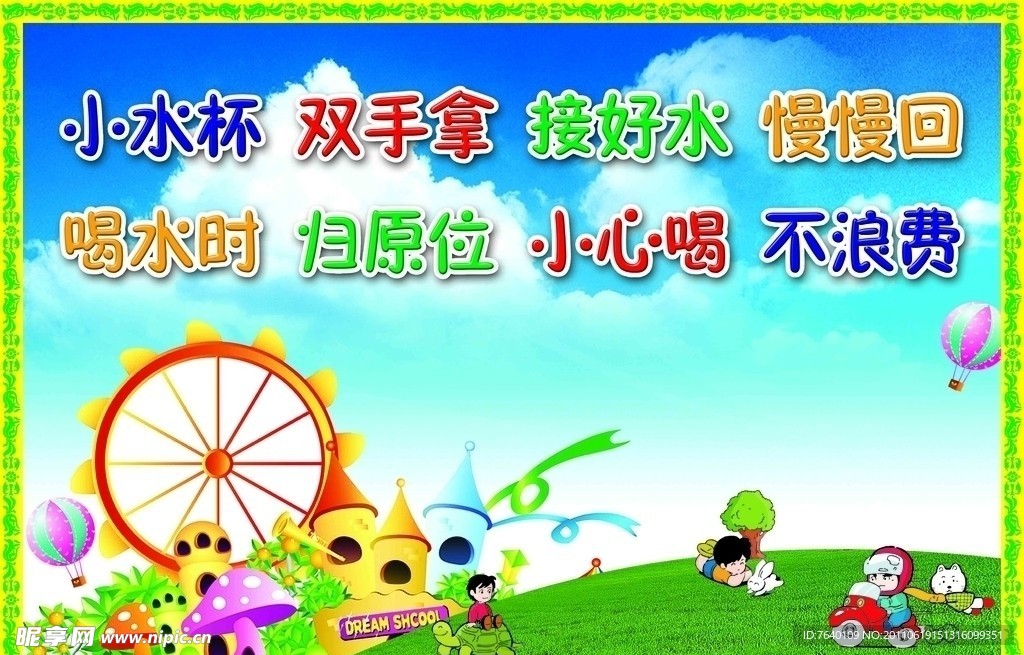 幼儿园