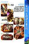 饭店菜品广告