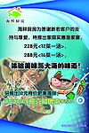 餐馆海报