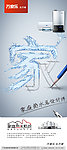 万家乐家庭热水