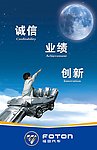诚信业绩创新