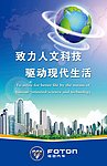 致力人文科技