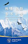 热情创新永不止步