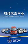 企业文化 展板