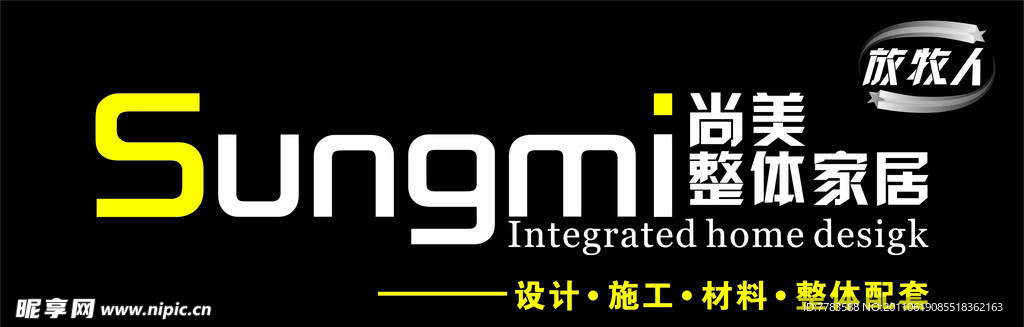 美 时尚 放牧人