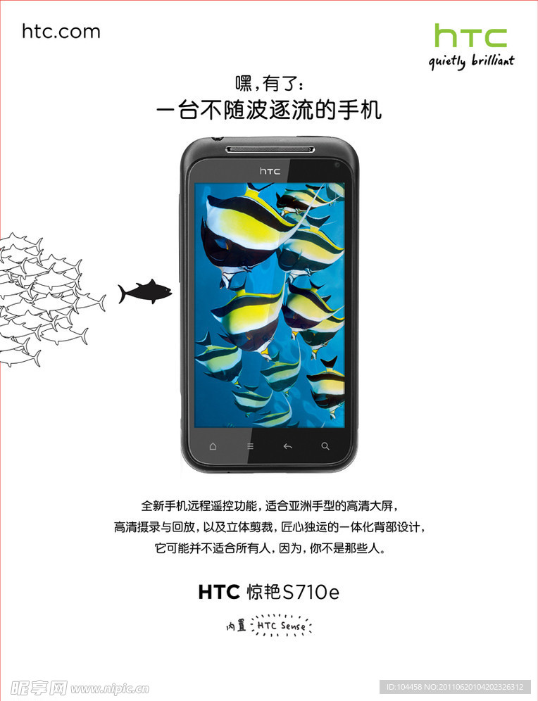 htc手机