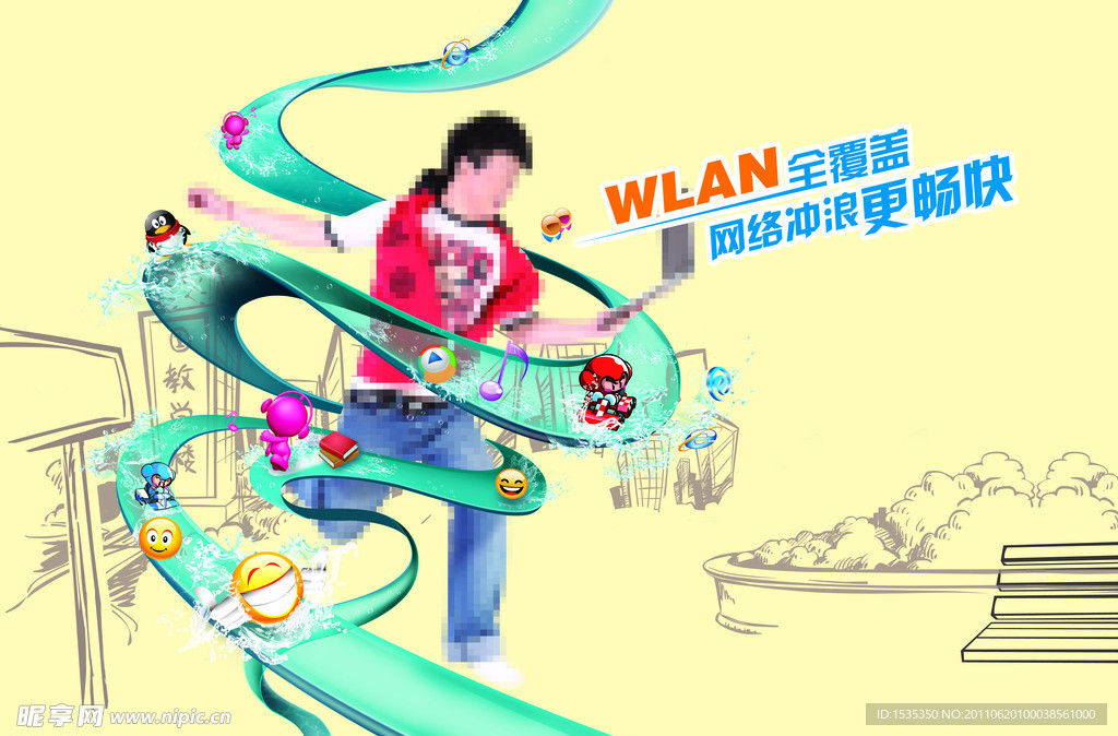 WLAN上网海报