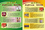 湖北土特产