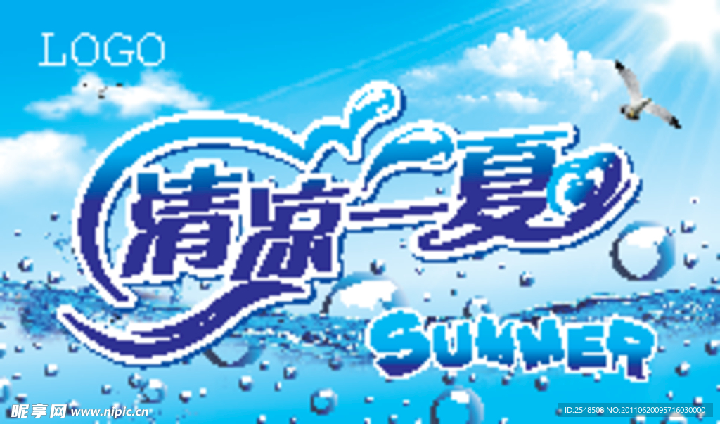 夏季吊旗