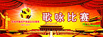 建党90周年