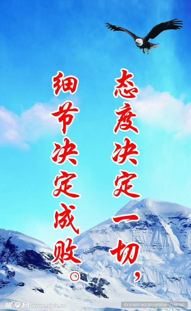 宣传标语口语