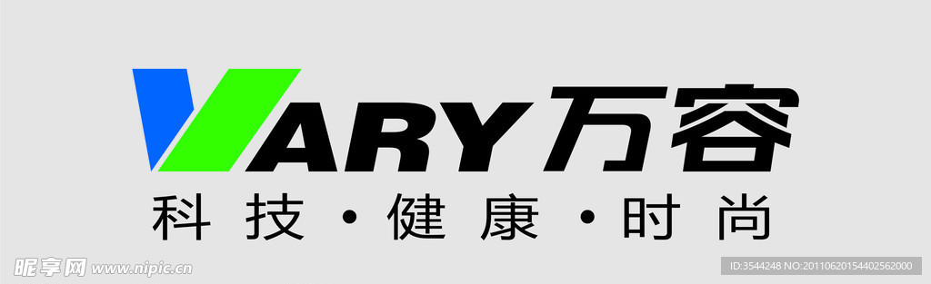 万容
