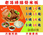 排骨米饭