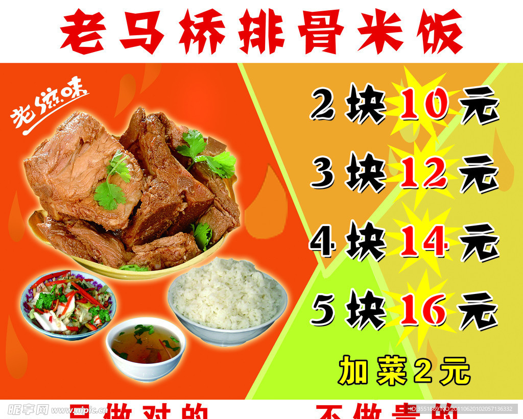 排骨米饭