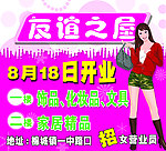 友谊之屋