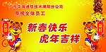 新春快乐