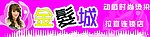 金发城美发