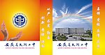 学校手提袋