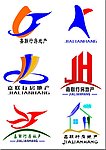 嘉联行标志