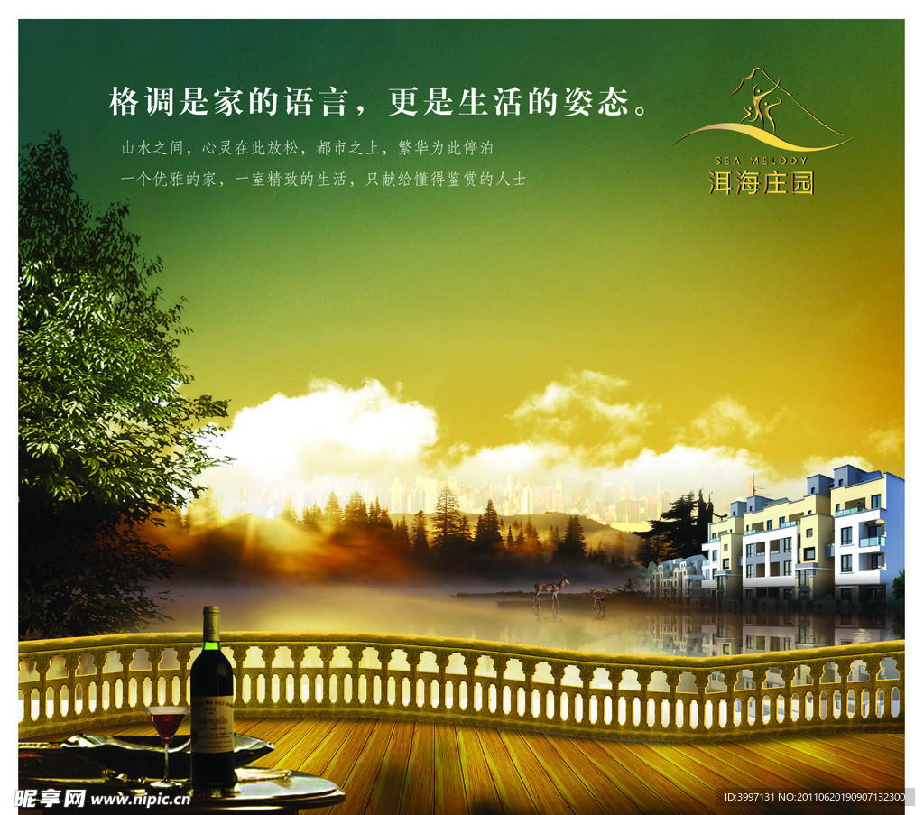 房地产广告