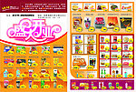 沃特进口食品宣传页
