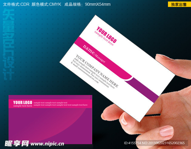 名片 矢量名片设计模板