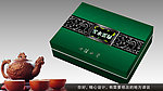 茶叶包装设计 （展开图）