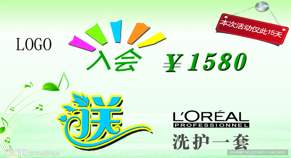绿色吊旗