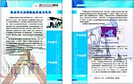 石油彩页 化工彩页