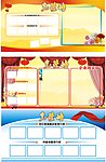 企业光荣榜 矢量