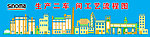 车间工艺流程图