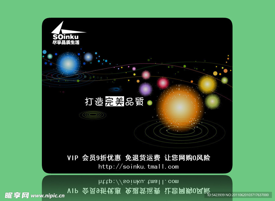 淘宝广告鼠标垫