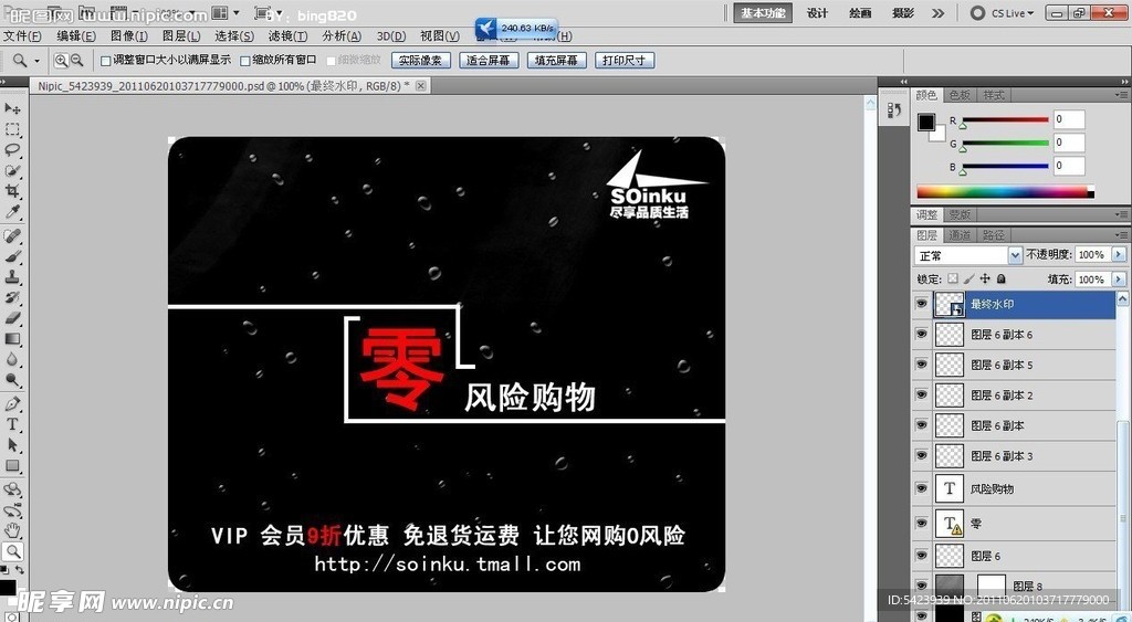 淘宝广告鼠标垫