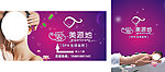 爱美源地SPA生活馆