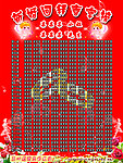喜榜