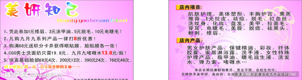 美研美甲