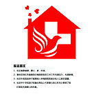医院 标识