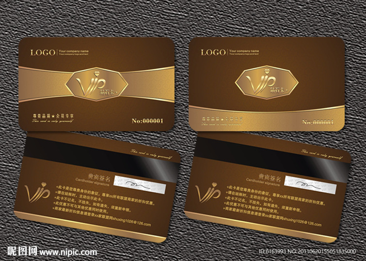 会员卡 VIP 贵宾卡