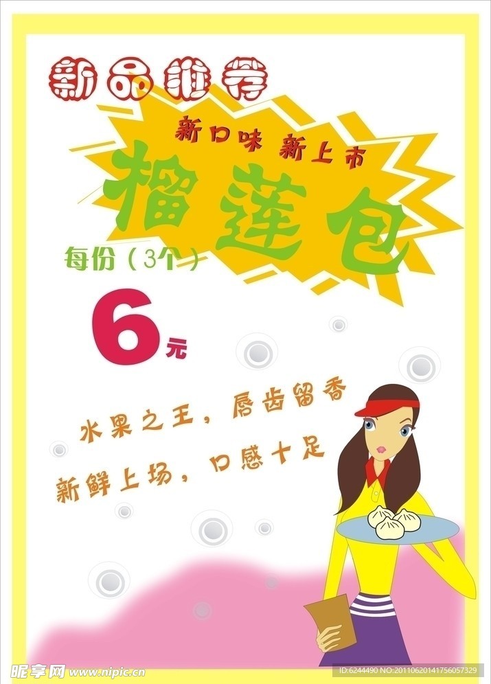 矢量女招待