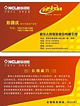 新华保险名片
