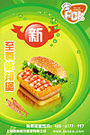 虾排堡
