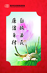 勤政为民 廉洁自律